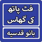 Foot Path Ki Ghaas By Bano Qudsia Urdu Novel Zeichen