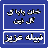 Khan Baba Ki Gulnain By Nabeel biểu tượng