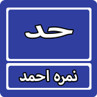 Had By Nimra Ahmed Urdu Novel Zeichen