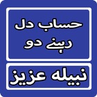 Hisab e Dil Rehne Do By Nabeel biểu tượng