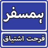 Humsafar By Farhat Ishtiaq Urd biểu tượng