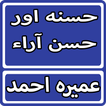 Husna Aur Husan Ara By Umera Ahmed Urdu Novel