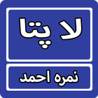 Lapata By Nimra Ahmed Urdu Nov Zeichen