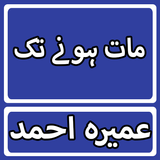 Maat Honey Tak By Umera Ahmed Urdu Novel Zeichen