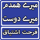 Mere Hamdam Mere Dost By Farha APK