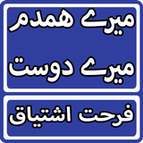 Mere Hamdam Mere Dost By Farha Zeichen