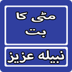 Mitti Ka But By Nabeela Aziz U