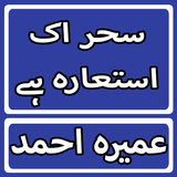 Sahar Ek Istara Hai By Umera Ahmed Urdu Novel Zeichen