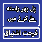 Pal Bhar Rasta Te Karne Ma Novel By Farhat Ishtiaq Zeichen