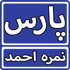 Paras By Nimra Ahmed Urdu Nove biểu tượng