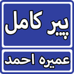 Peer e Kamil By Umera Ahmed Ur