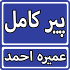 Peer e Kamil By Umera Ahmed Ur Zeichen