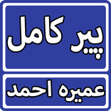 Peer e Kamil By Umera Ahmed Ur