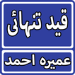 Qaid e Tanhai By Umera Ahmed U