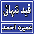 Qaid e Tanhai By Umera Ahmed U Zeichen