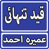 Qaid e Tanhai By Umera Ahmed U biểu tượng