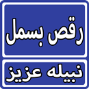 Raqs e Bismil By Nabeela Aziz  APK