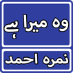 Woh Mera Hai By Nimra Ahmed Ur