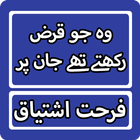 Woh Jo Qarz Rakhte The Jan Par biểu tượng