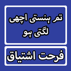 Tum Hansti Achi Lagti Ho Novel By Farhat Ishtiaq Zeichen