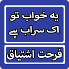 Yeh Khawab To Ek Sarab Hai By  Zeichen
