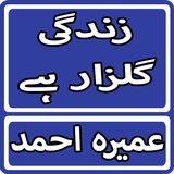 Zindagi Gulzar Hai By Umera Ah icon
