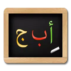 Ahsanul Qawaid - Learn Quran アプリダウンロード