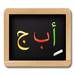 Ahsanul Qawaid - Learn Quran XAPK 下載