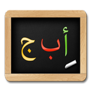 Ahsanul Qawaid - Learn Quran aplikacja