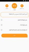 اختبار رخصة قيادة الحاسوب ICDL الملصق