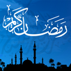 Ramadan Photo Frame | Ali Brothers APK