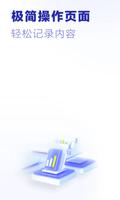 excel手机word制作器 poster