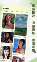 ins自拍相机 screenshot 1