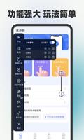 连点器 poster