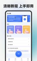 连点器 screenshot 1