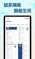 必应简历 poster