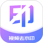 去水印 icon