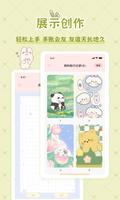 星星手账 screenshot 3
