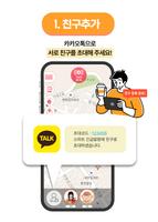 스마트 긴급알람 - 미아방지, 위치공유, 안심귀가 gönderen