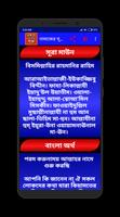 নামাজের প্রয়োজনীয় সূরা ও দোয়া সমূহ screenshot 3