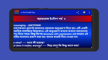 ৩০ দিনে ইংরেজি শিখুন / Learning English in 30 days Screenshot 3