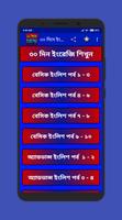 ৩০ দিনে ইংরেজি শিখুন / Learning English in 30 days Plakat