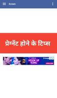 Pregnancy Tips in Hindi plakat