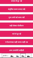 Pregnancy Tips in Hindi screenshot 1