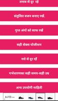 Pregnancy Tips in Hindi اسکرین شاٹ 1