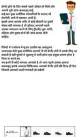 Pregnancy Tips in Hindi स्क्रीनशॉट 3