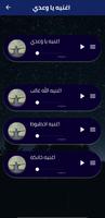 اغنيه مين يا وعدي screenshot 3