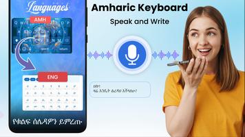 Amharic Keyboard & Translator screenshot 3