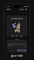 مولد صور الذكاء الاصطناعي تصوير الشاشة 3