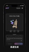 AIアートジェネレーター - AI画像 スクリーンショット 3